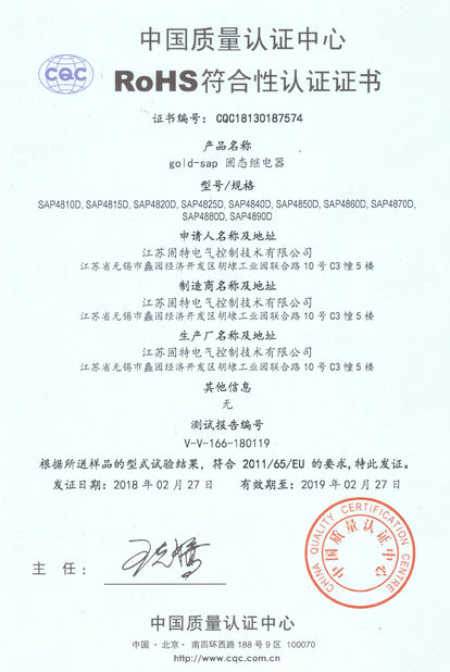 Κίνα Jiangsu Gold Electrical Control Technology Co., Ltd. Πιστοποιήσεις